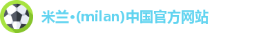 米兰